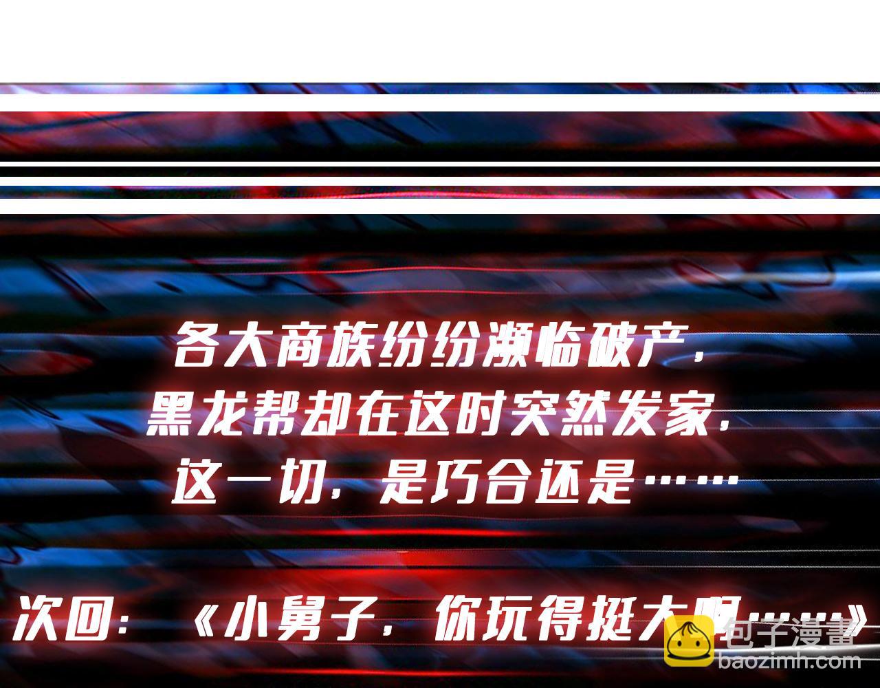 第379话 赶紧的，吸！130