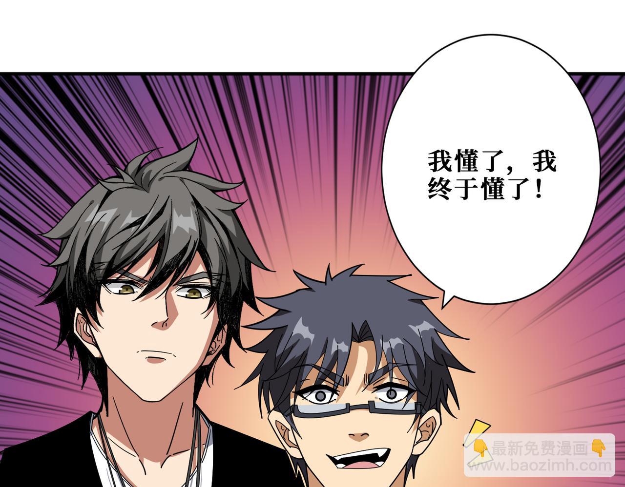 第379话 赶紧的，吸！25