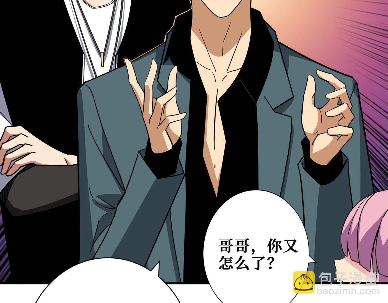 第379话 赶紧的，吸！26