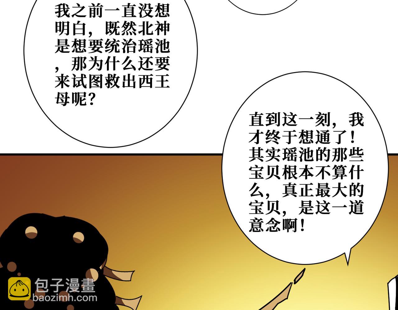 第379话 赶紧的，吸！27