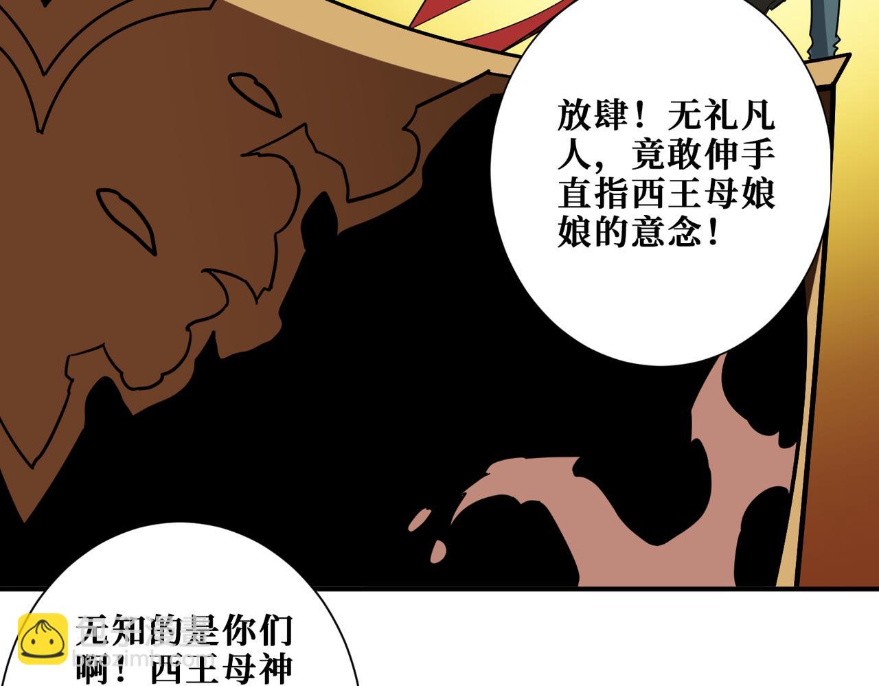 第379话 赶紧的，吸！29