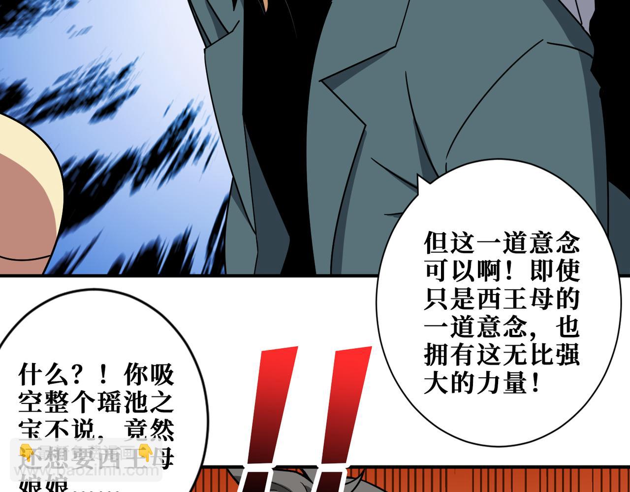 第379话 赶紧的，吸！31