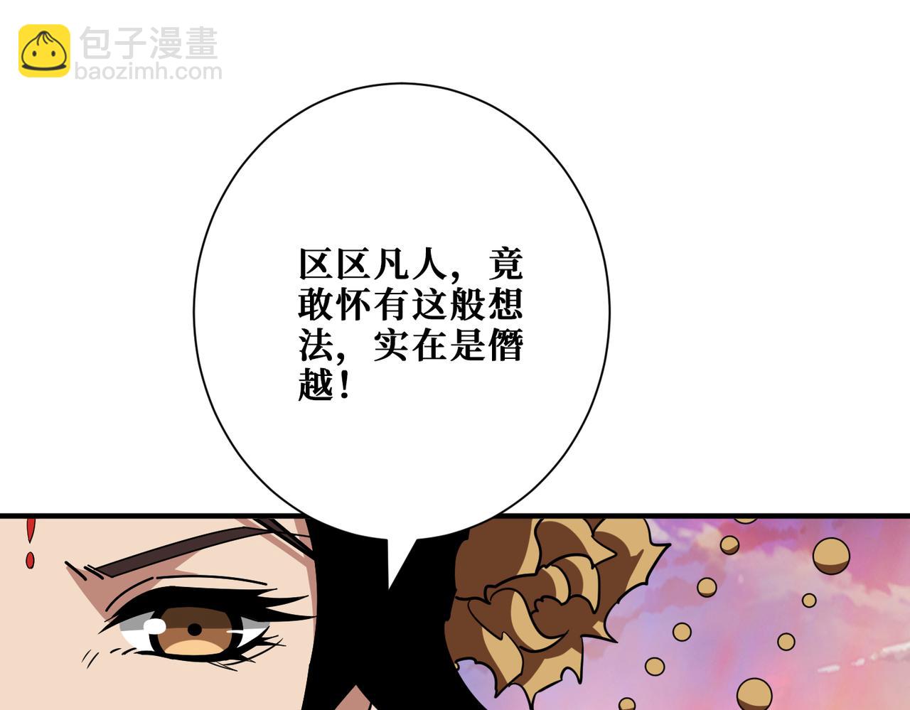 第379话 赶紧的，吸！37