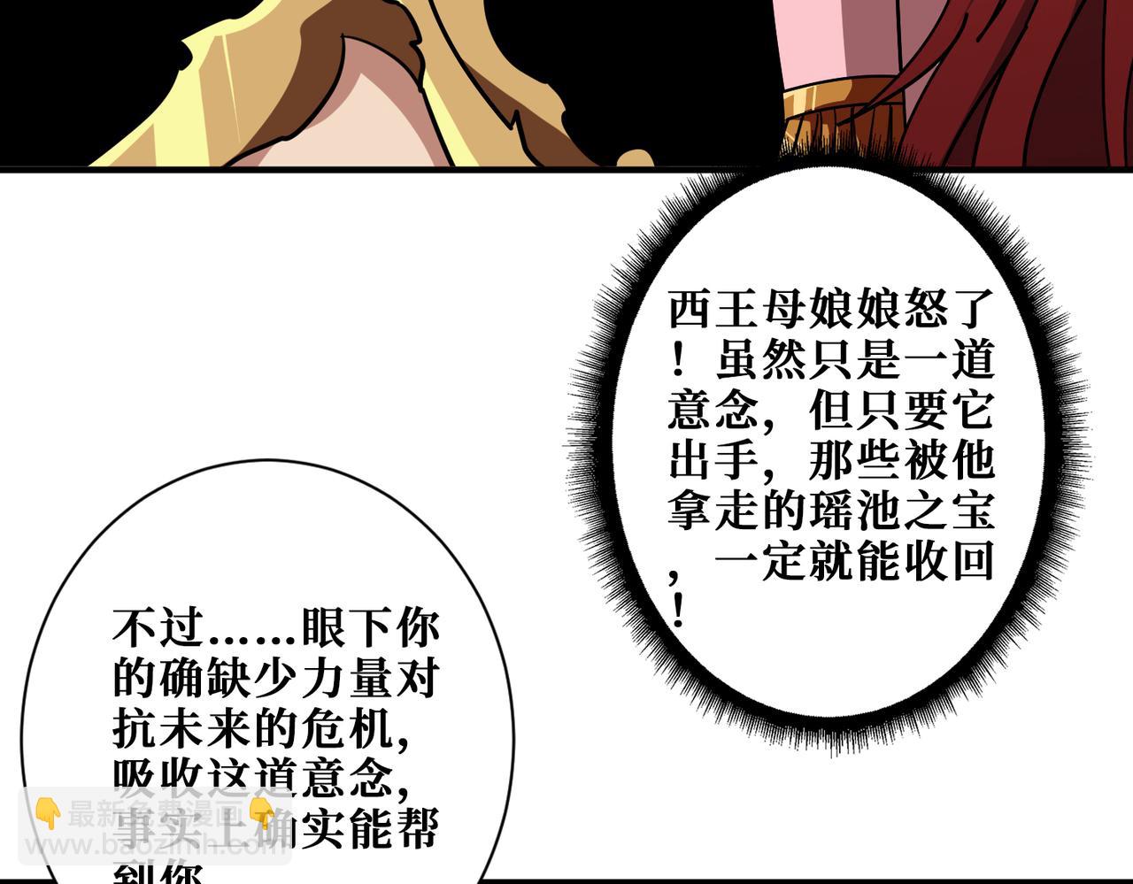 第379话 赶紧的，吸！39