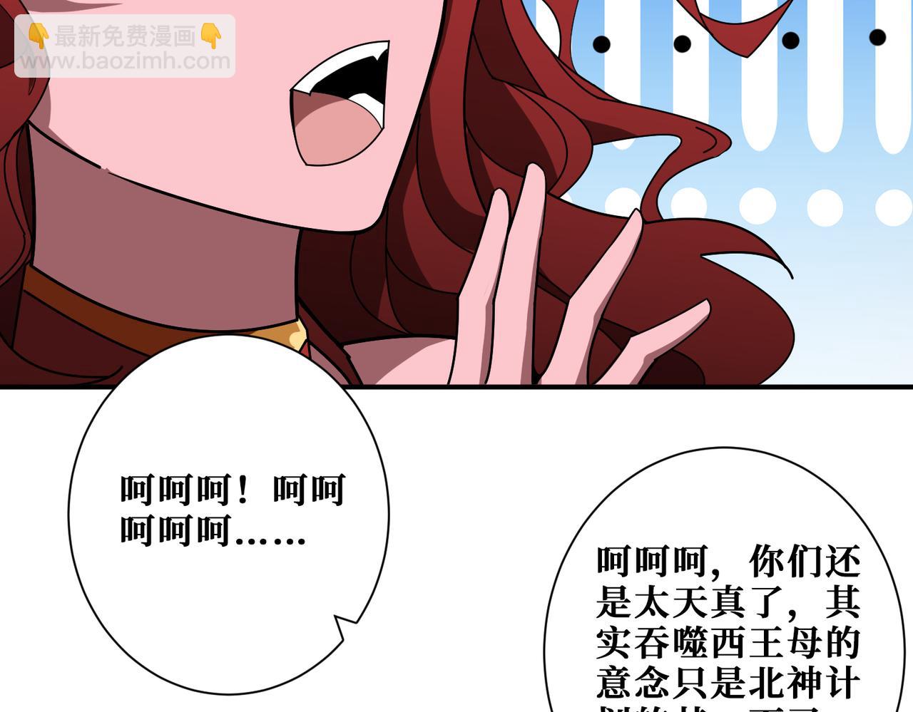 第379话 赶紧的，吸！56