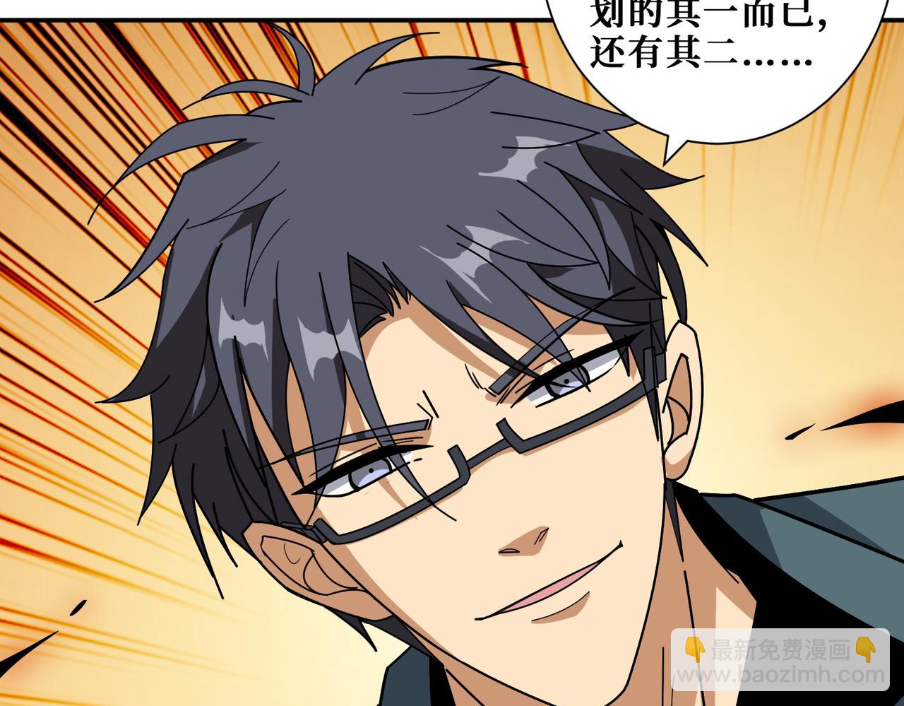 第379话 赶紧的，吸！57