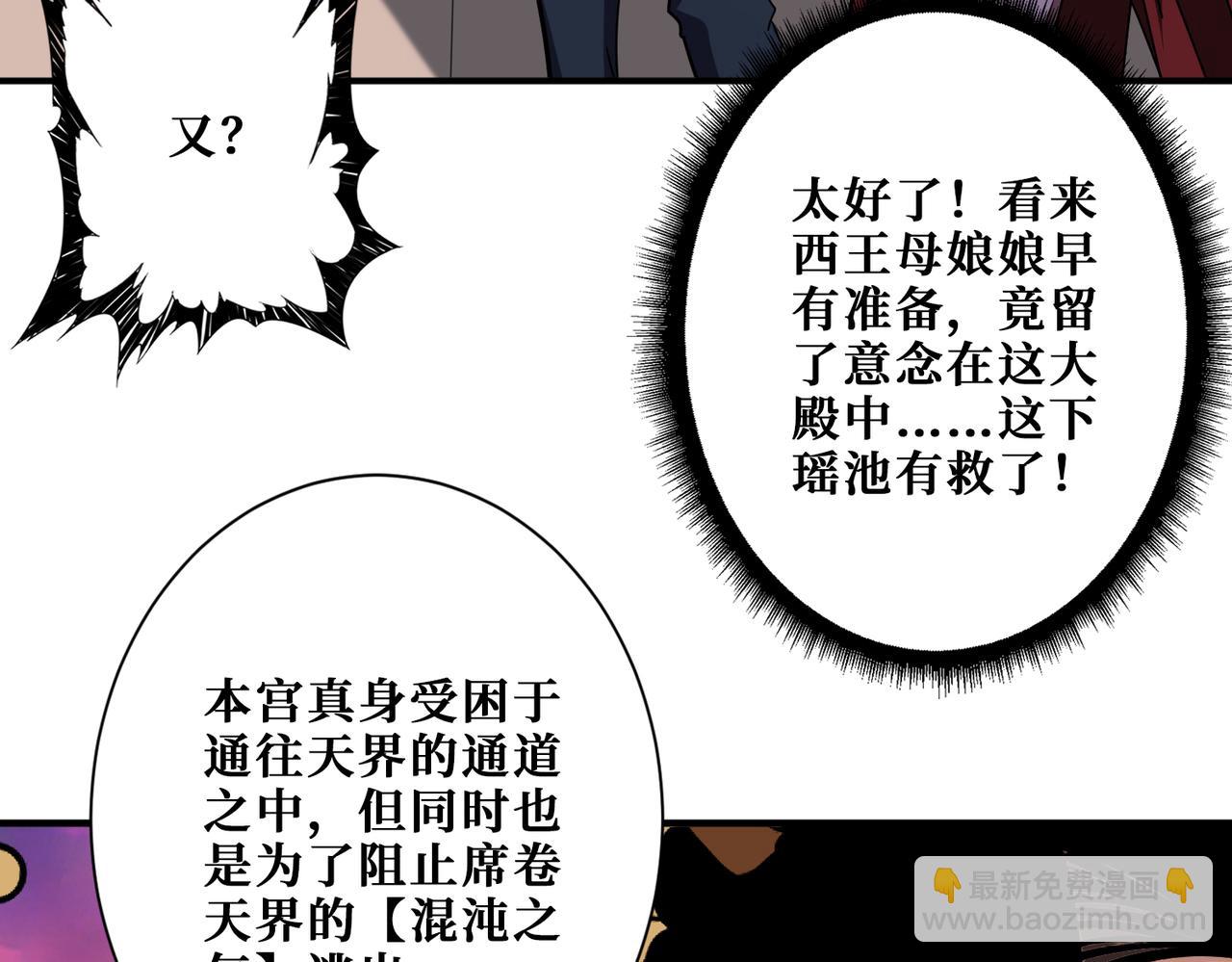 第379话 赶紧的，吸！6
