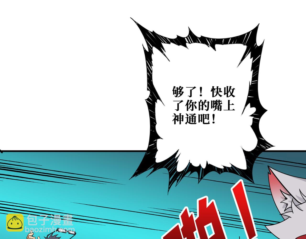 第379话 赶紧的，吸！61
