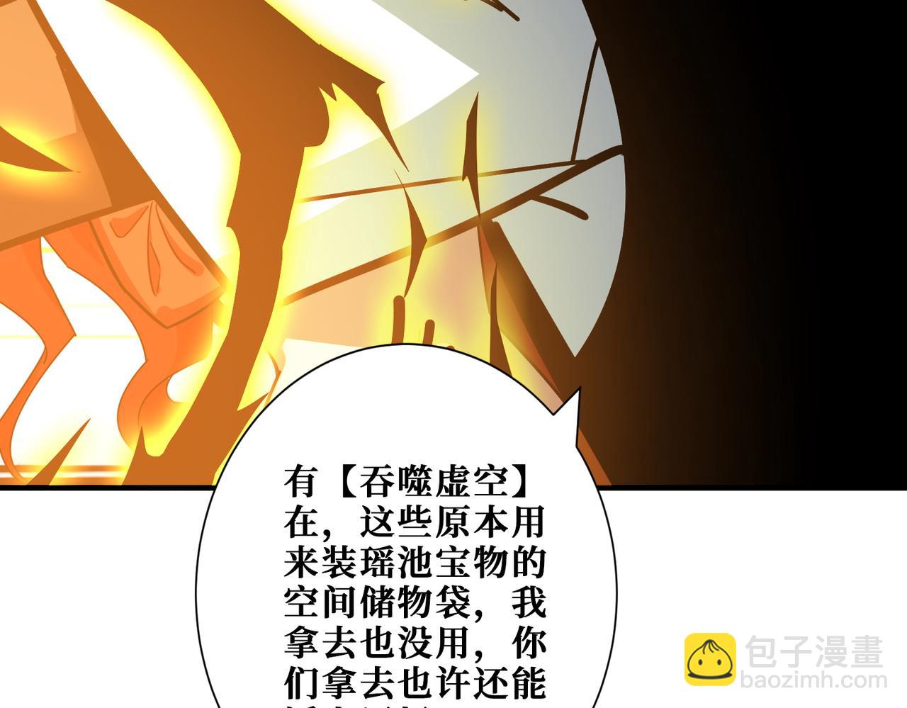 第379话 赶紧的，吸！68