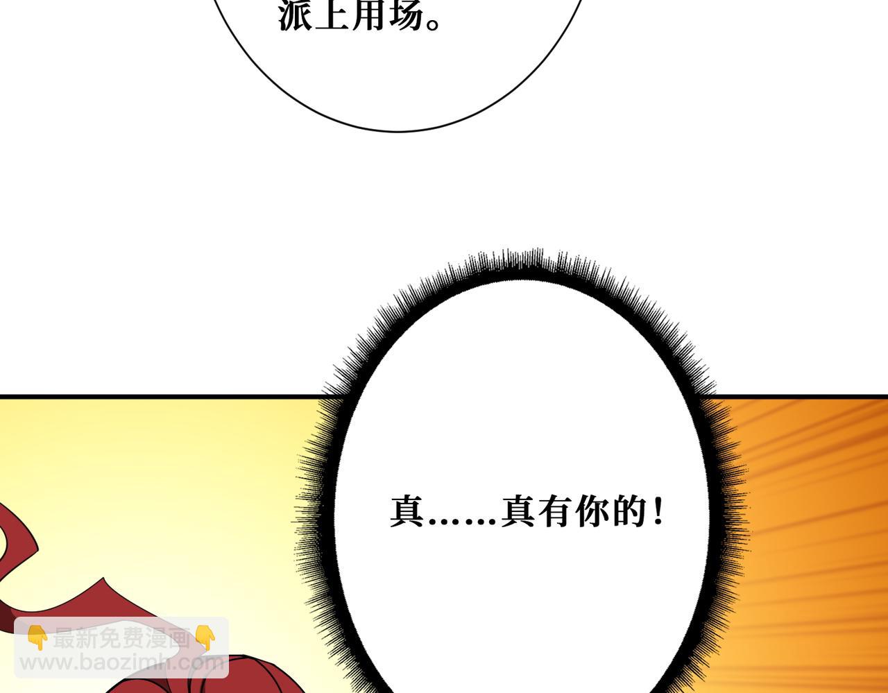 第379话 赶紧的，吸！69
