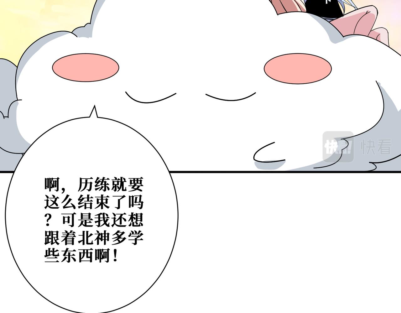第379话 赶紧的，吸！74