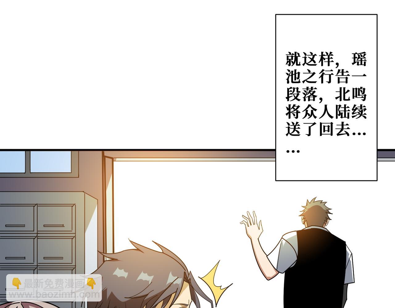 第379话 赶紧的，吸！76