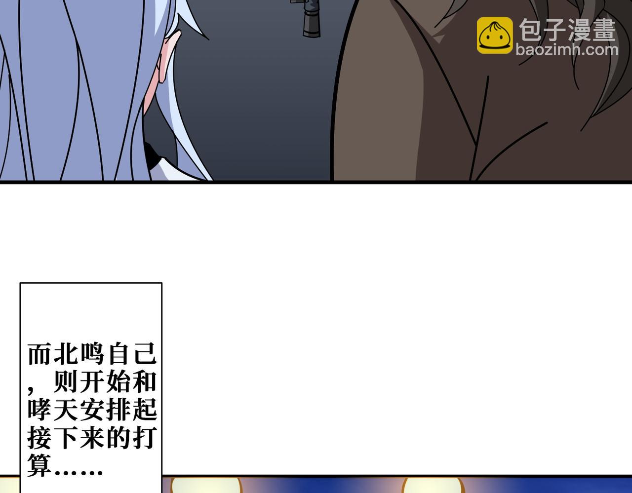 第379话 赶紧的，吸！79