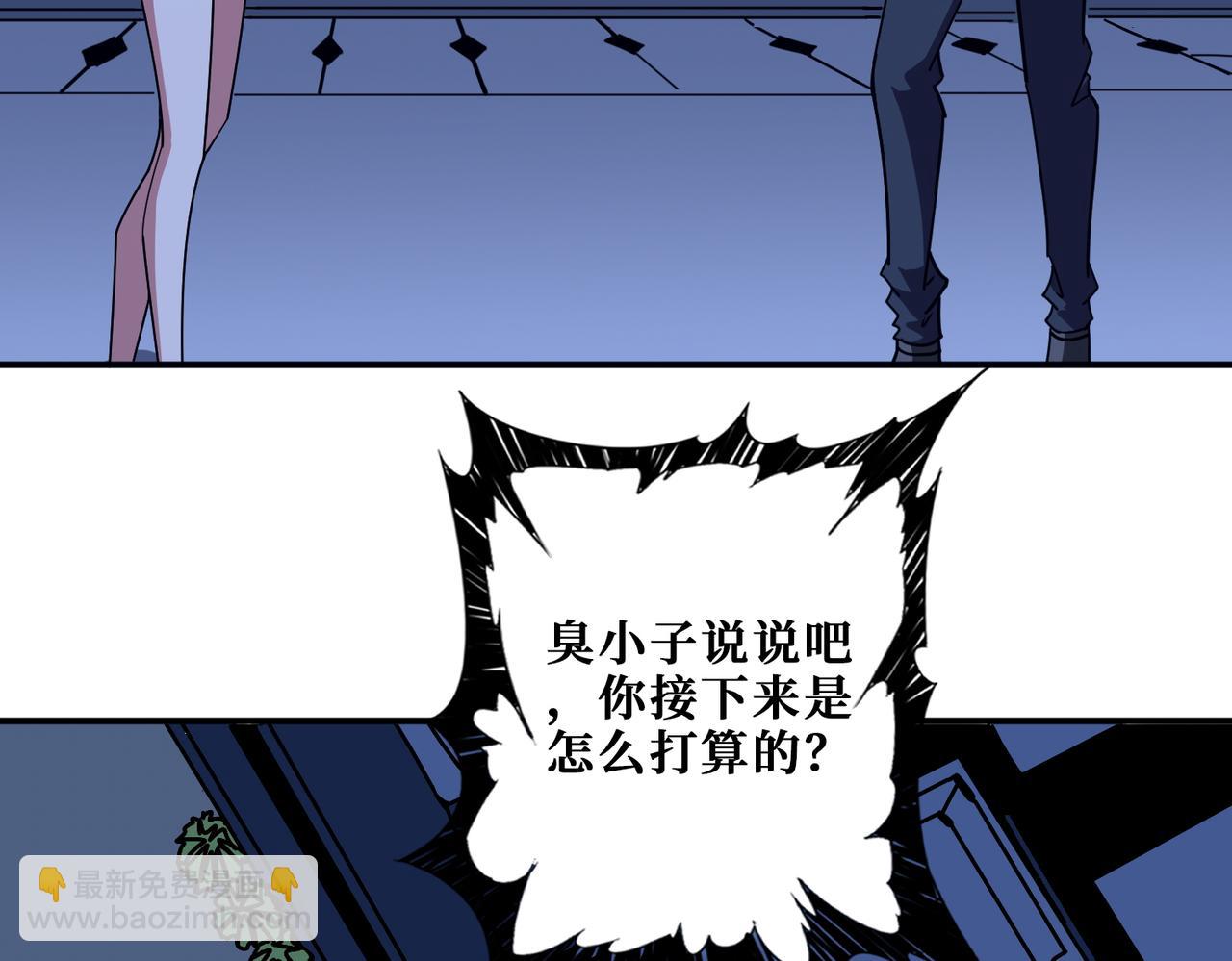 第379话 赶紧的，吸！81