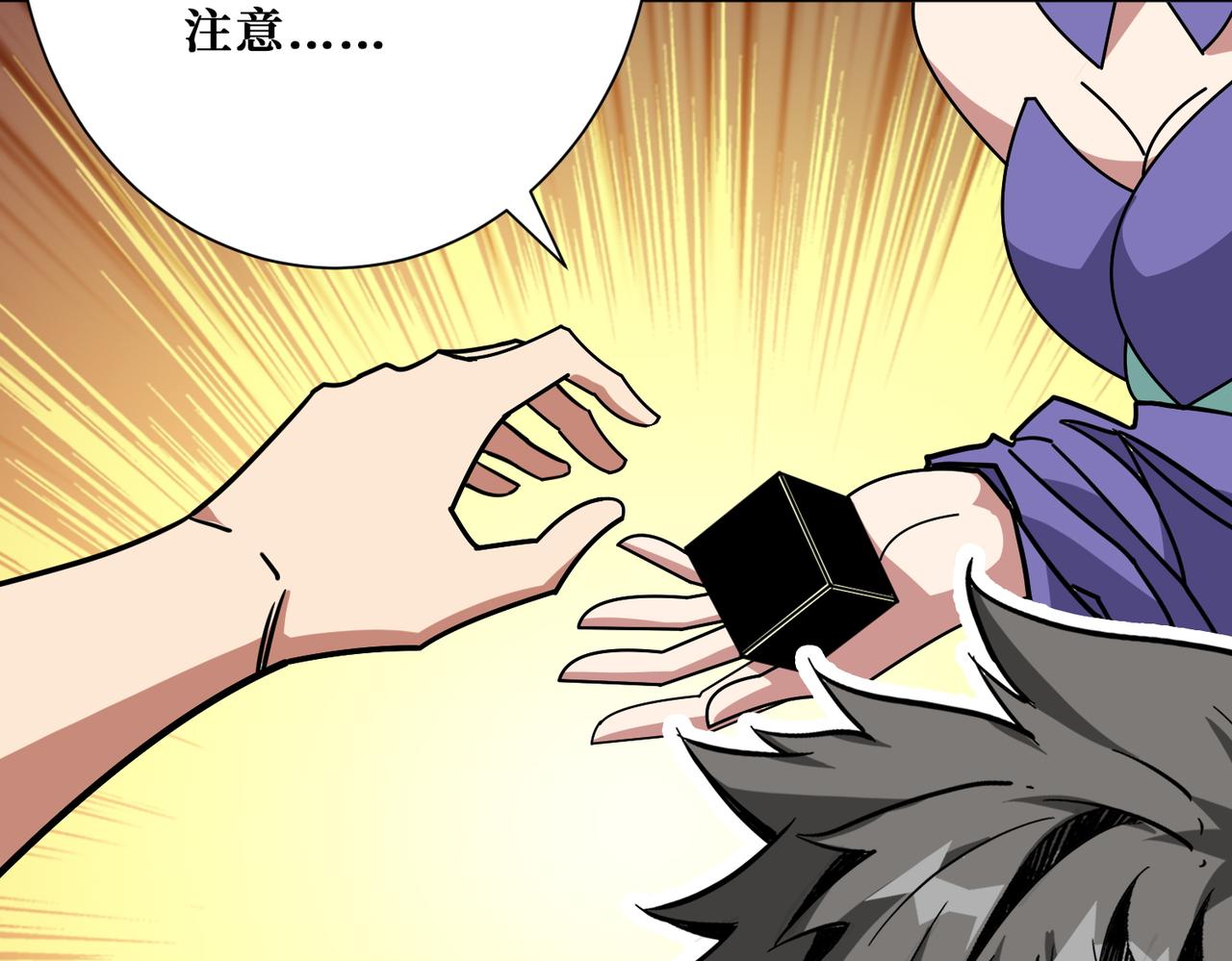 第379话 赶紧的，吸！85