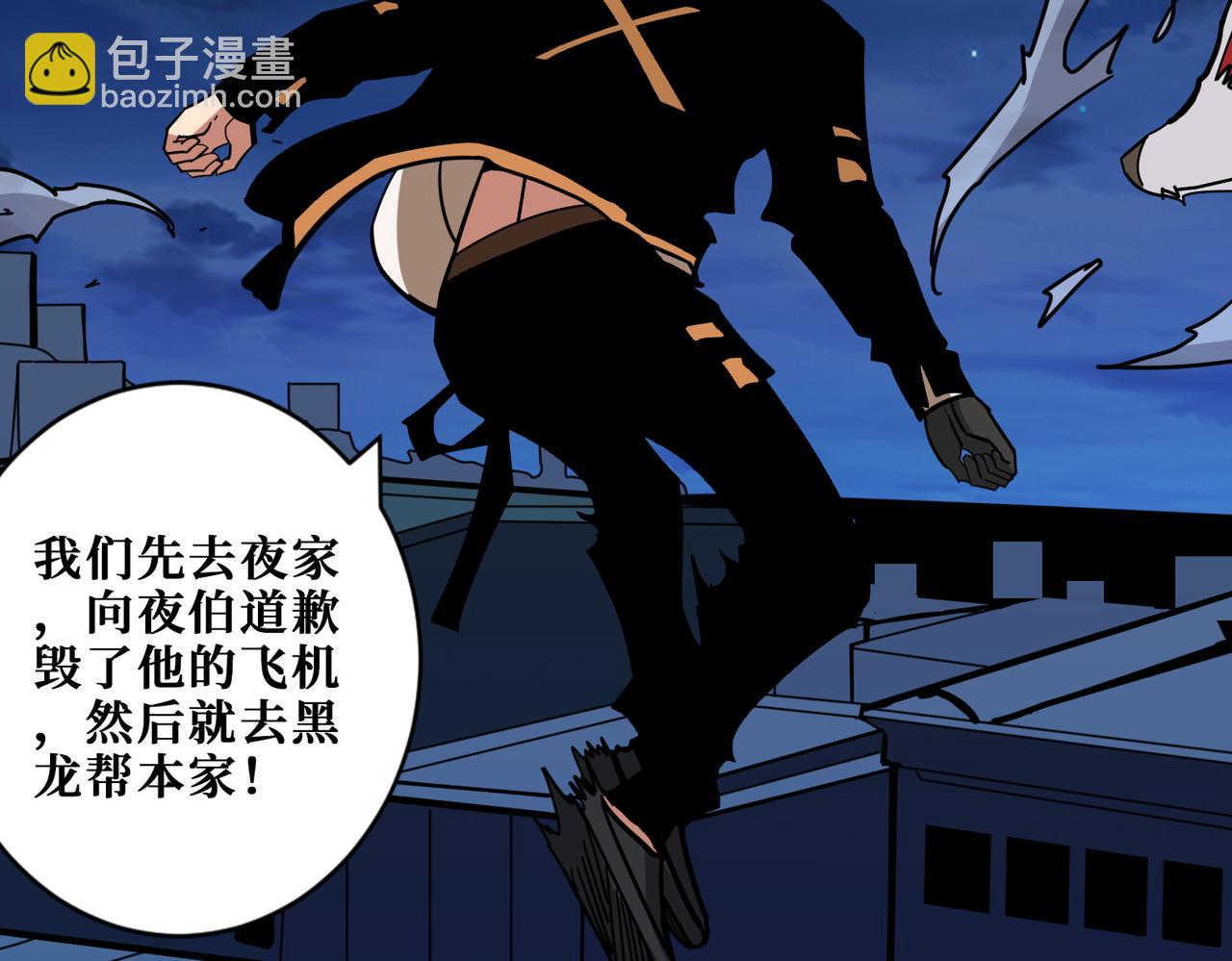 第379话 赶紧的，吸！92
