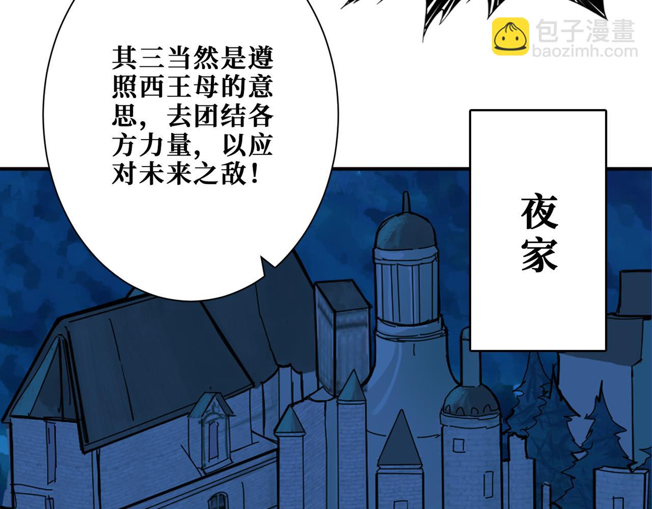 第379话 赶紧的，吸！94