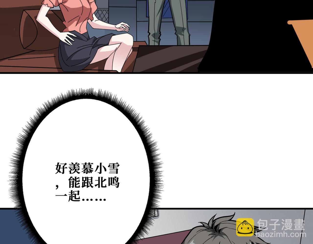 第379话 赶紧的，吸！98
