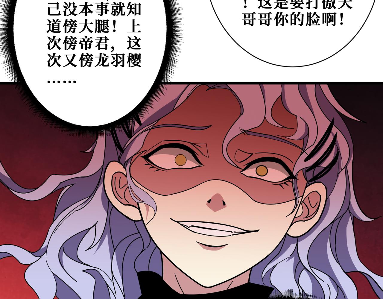 第380话 摇钱树102