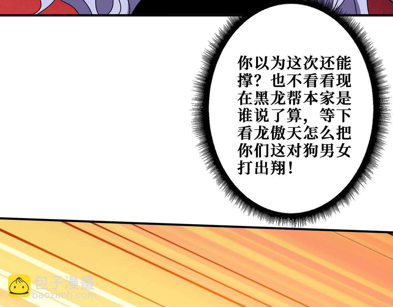 第380话 摇钱树107