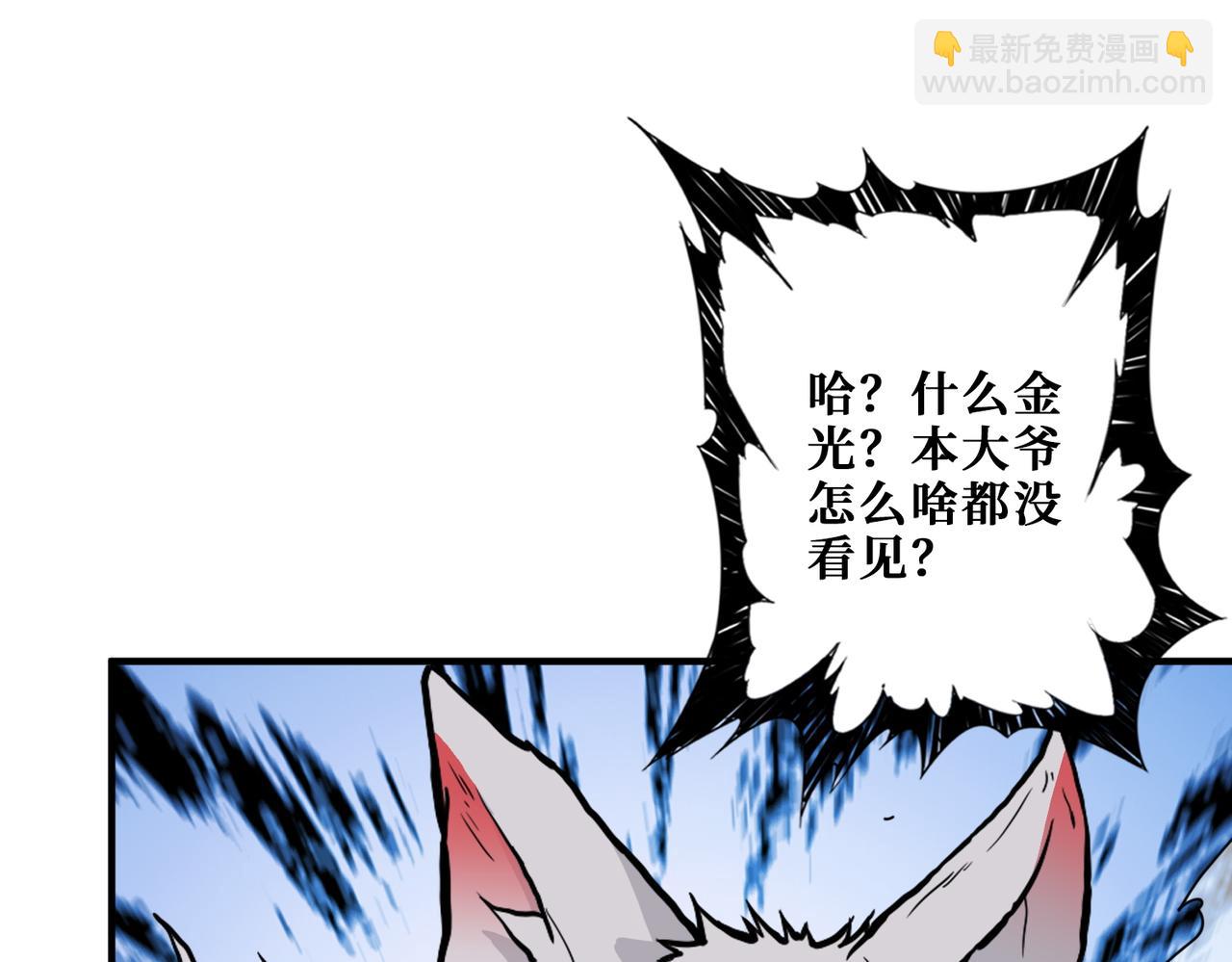 第380话 摇钱树11