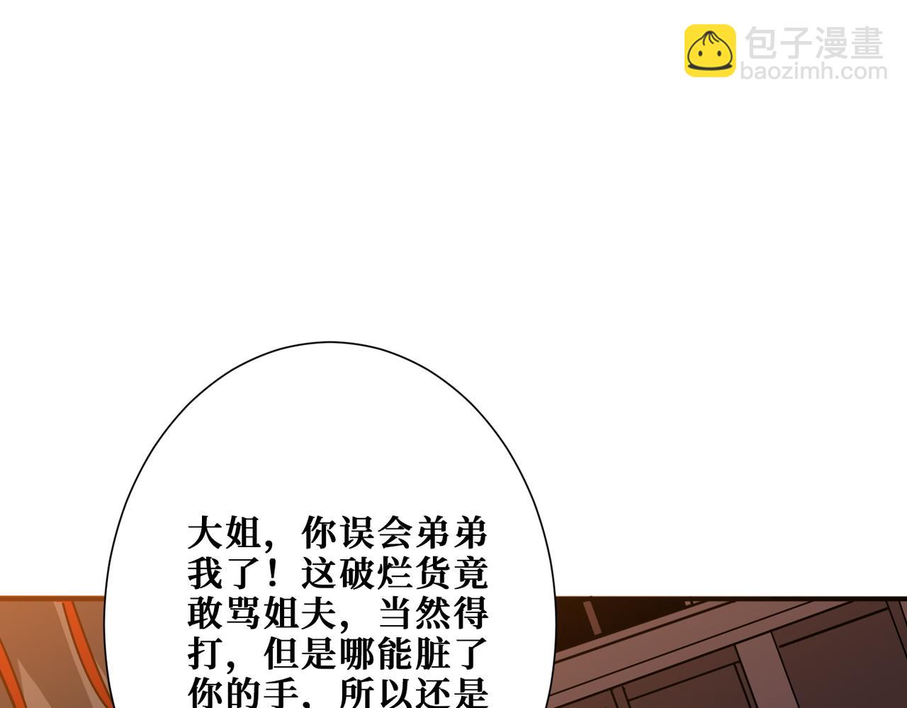 第380话 摇钱树111