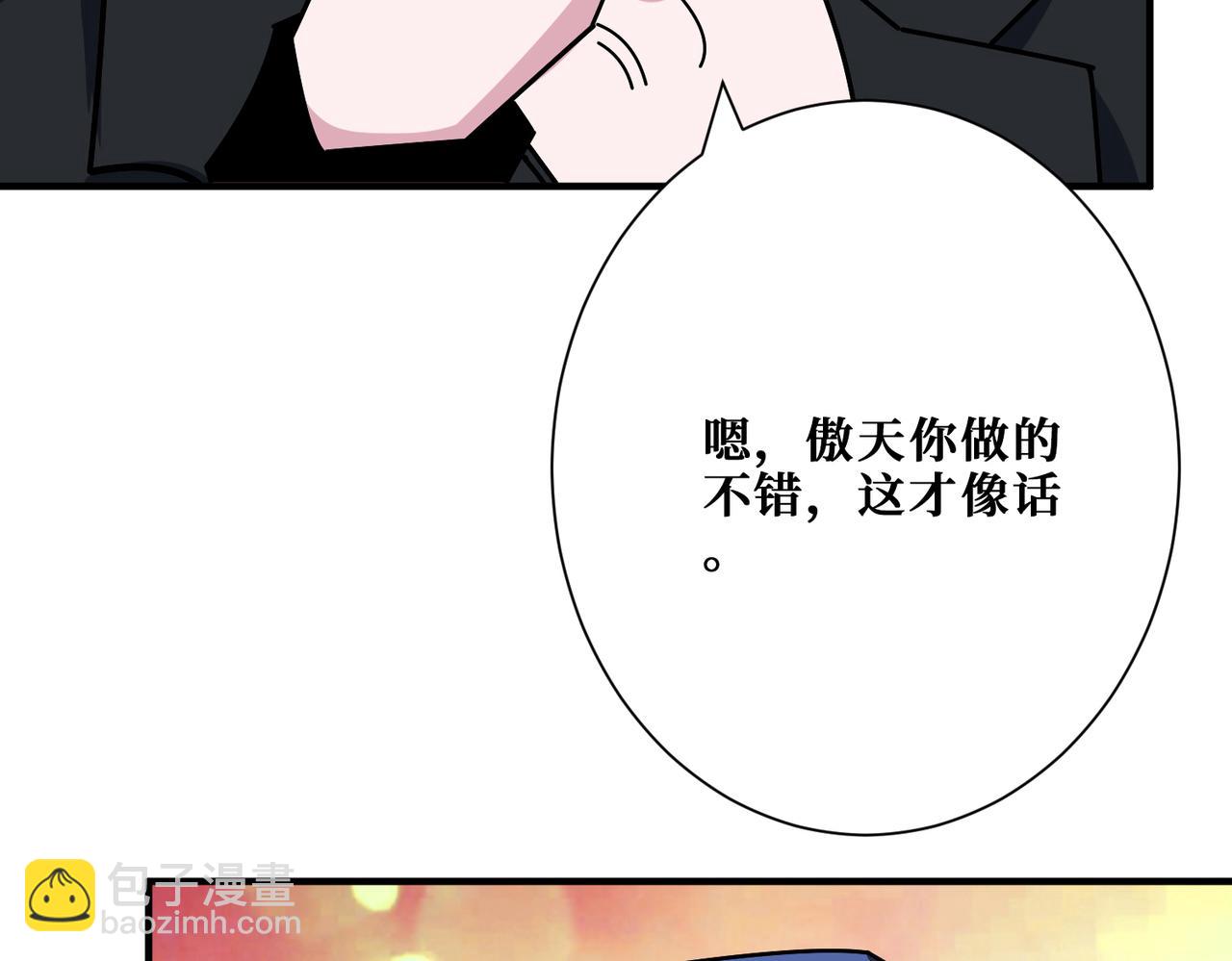 第380话 摇钱树116