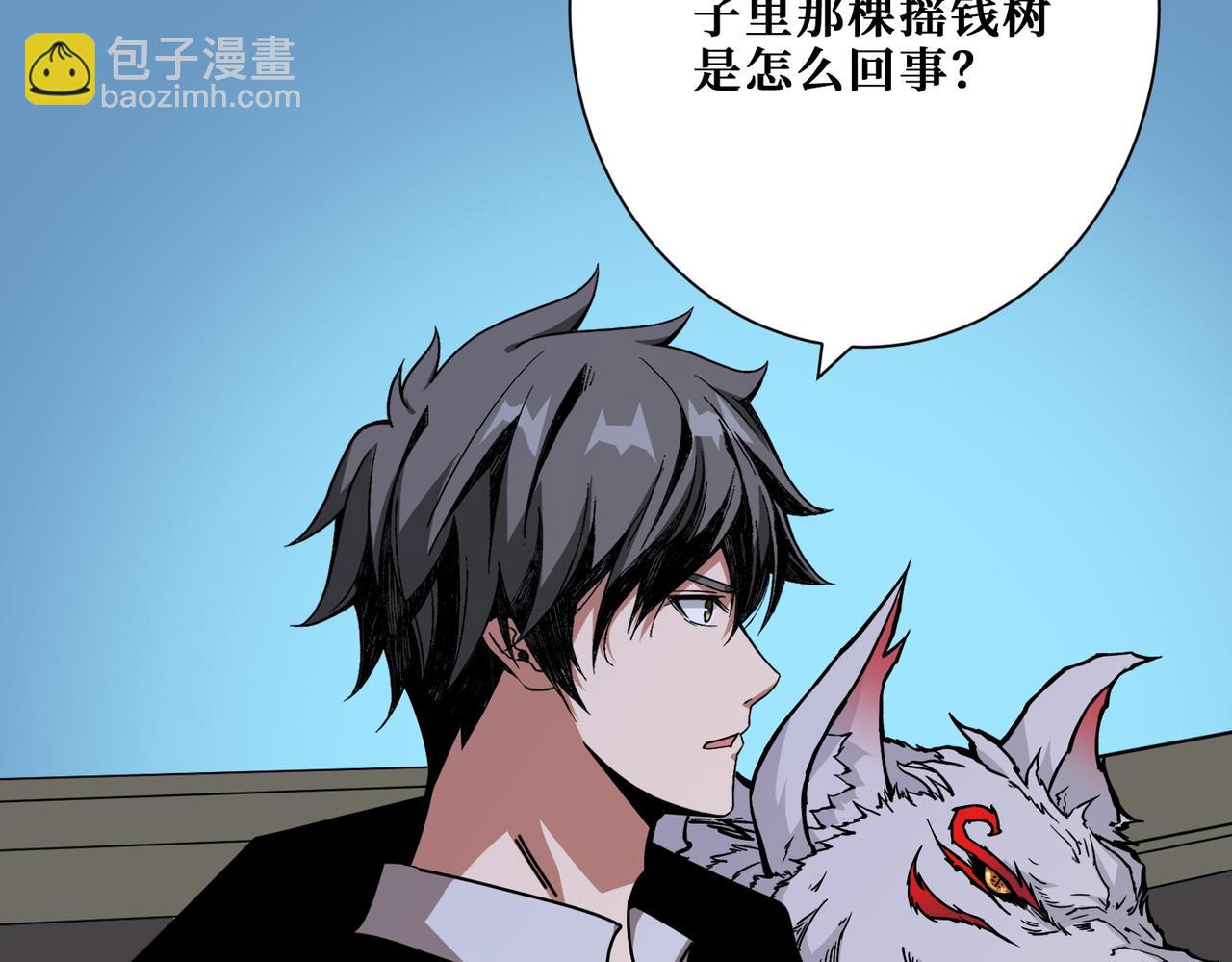 第380话 摇钱树133