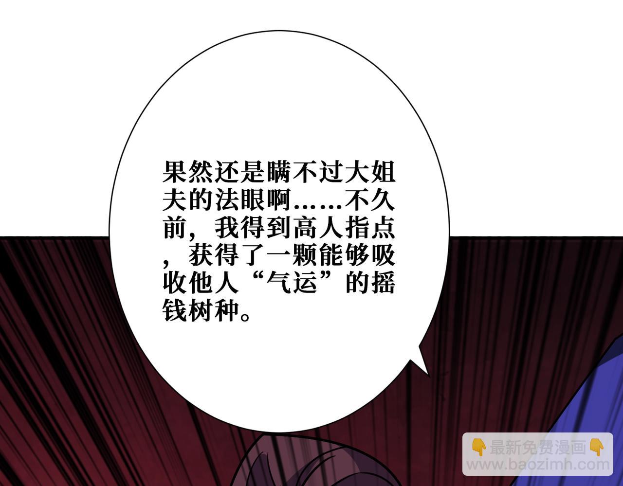 第380话 摇钱树138