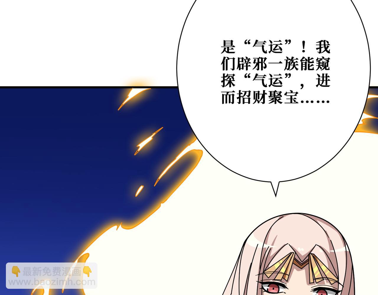 第380话 摇钱树14