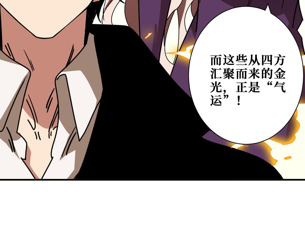 第380话 摇钱树16
