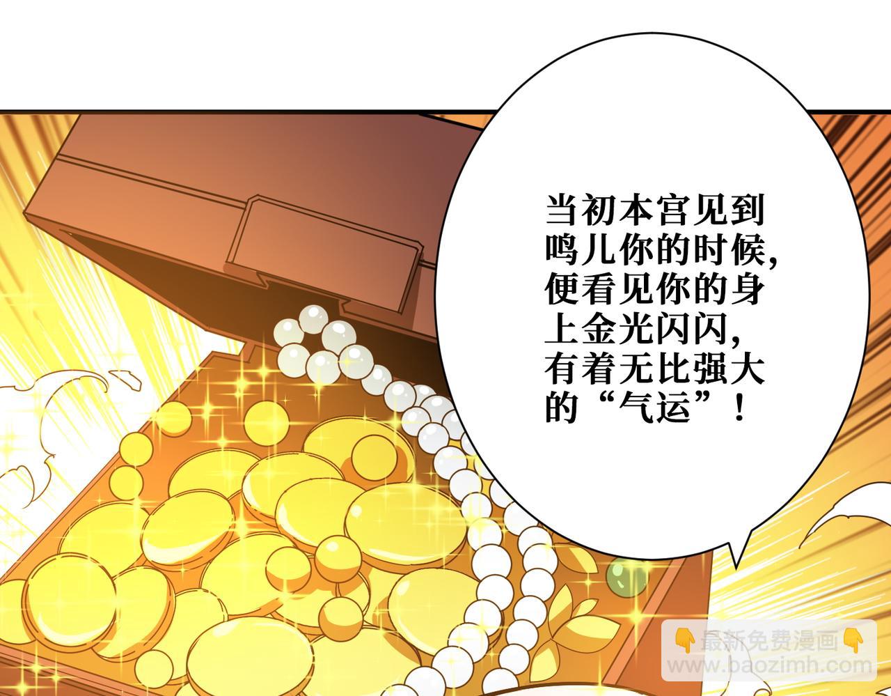 第380话 摇钱树18