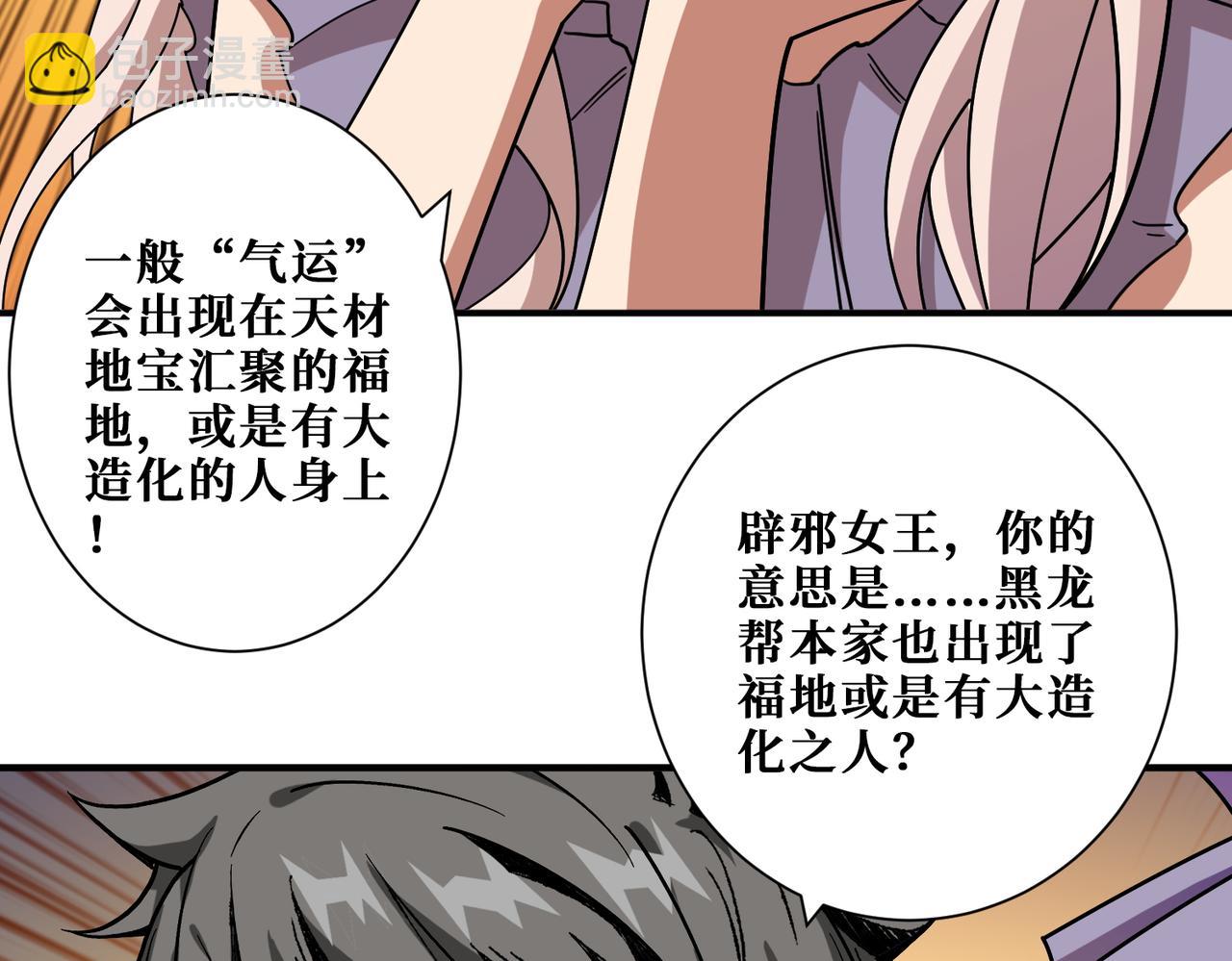 第380话 摇钱树20