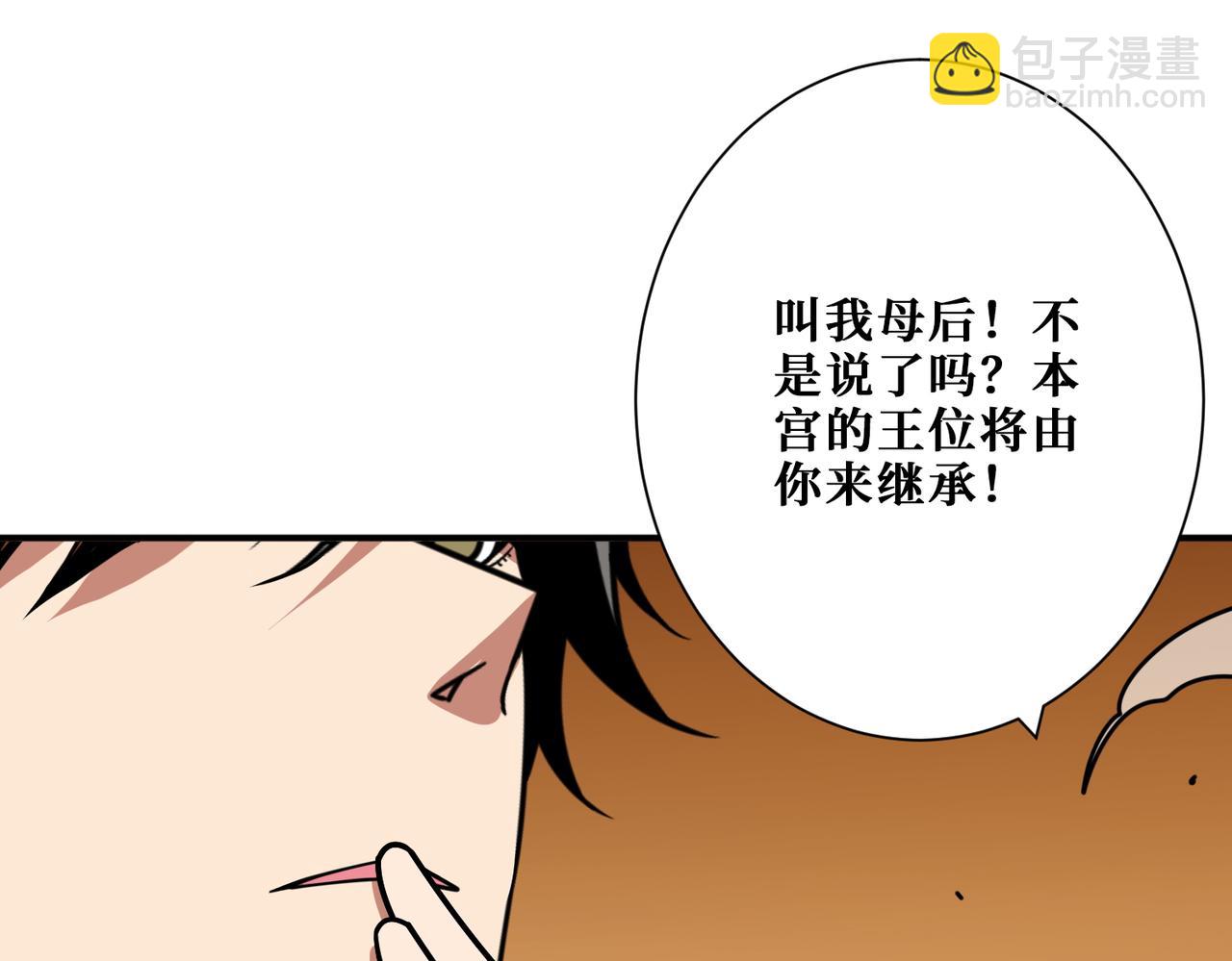 第380话 摇钱树22