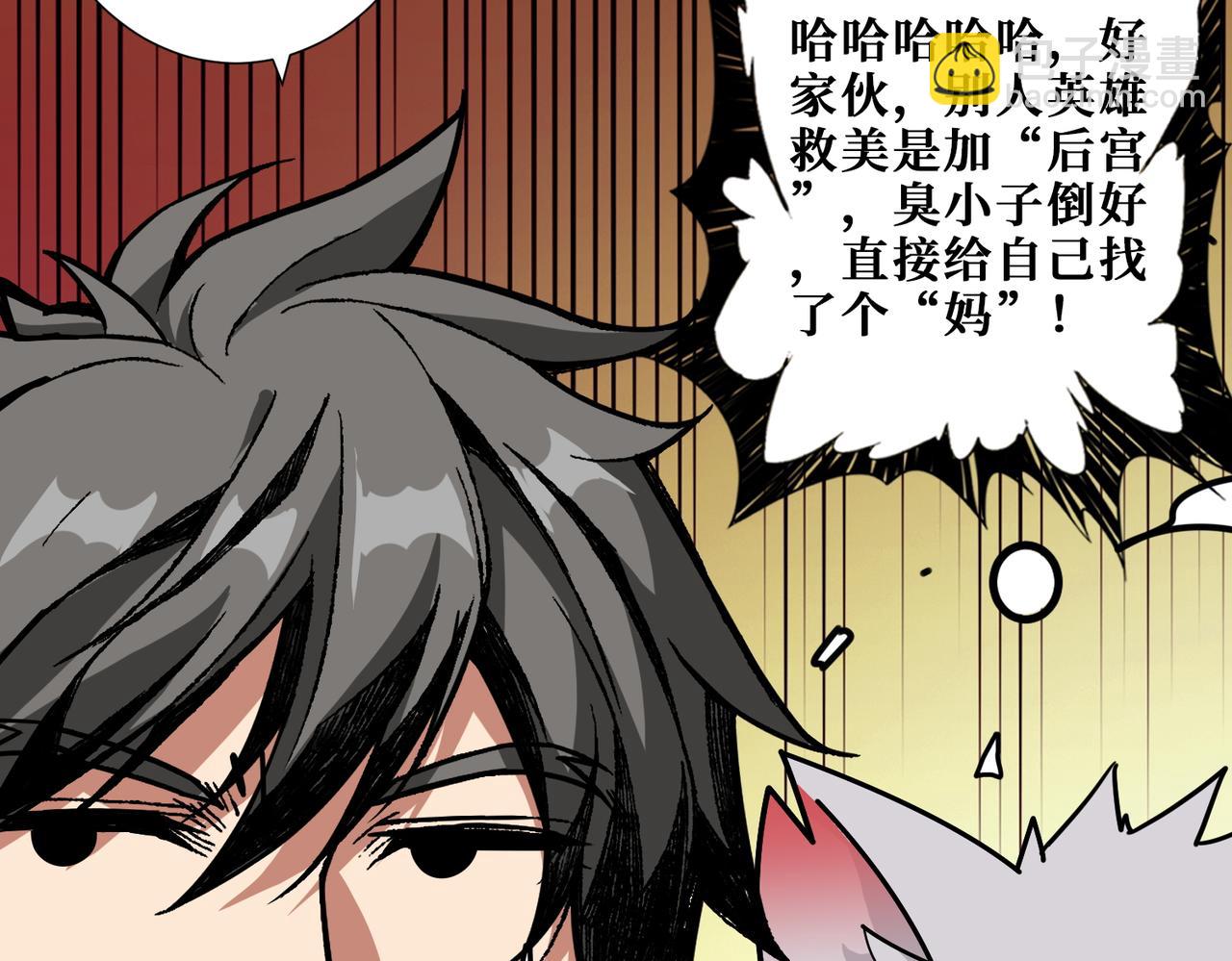 第380话 摇钱树26