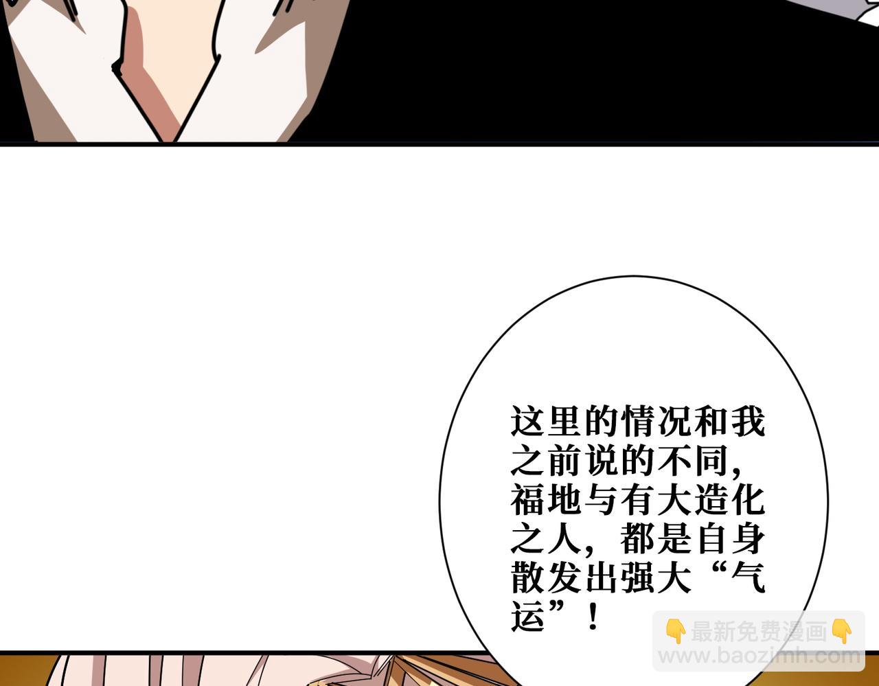第380话 摇钱树28