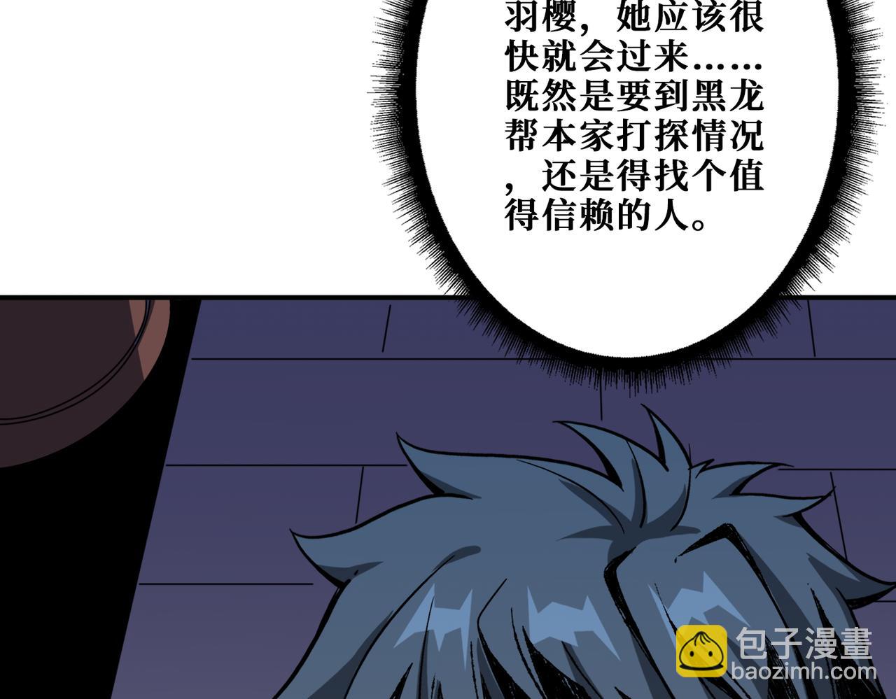 第380话 摇钱树3