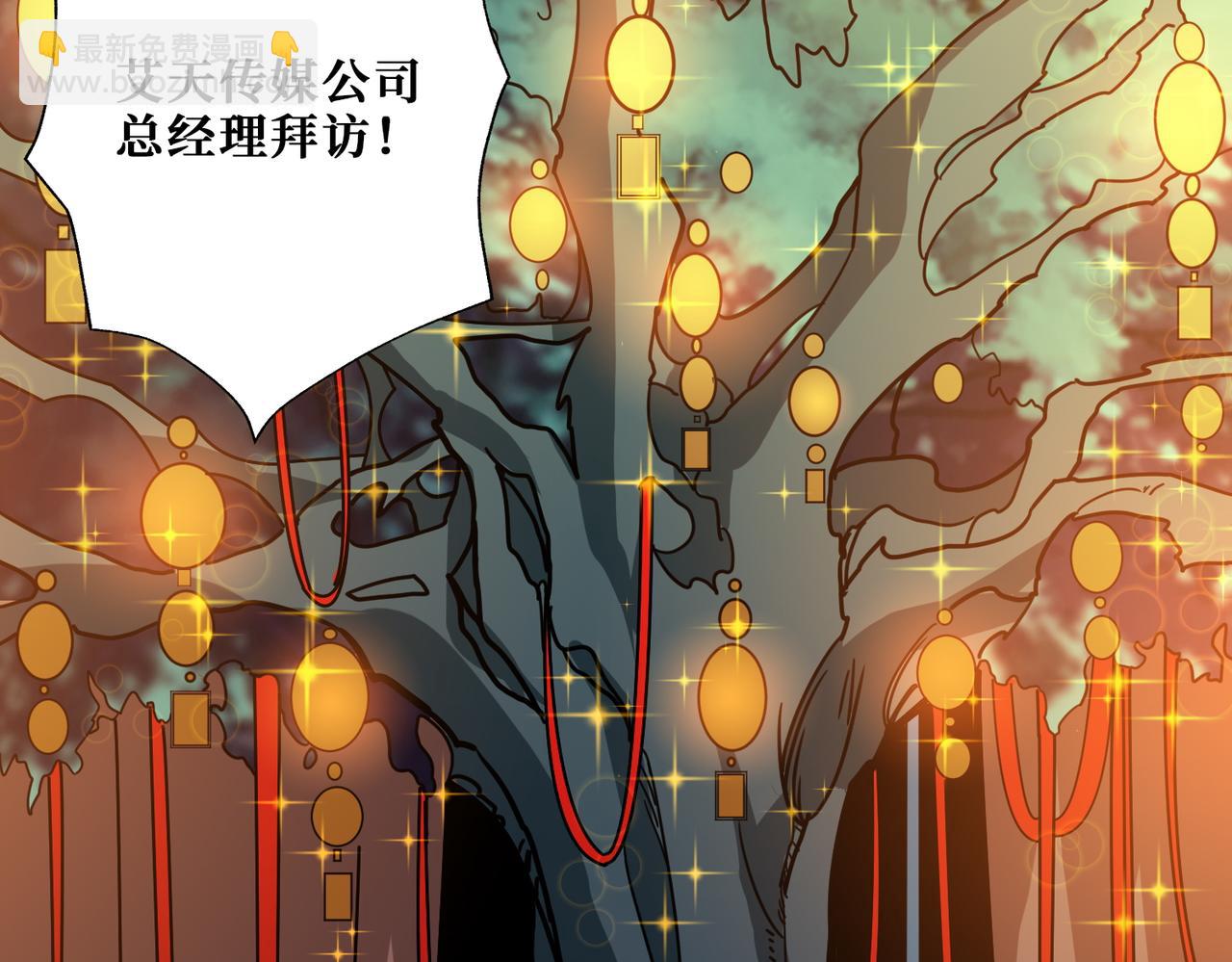 第380话 摇钱树38