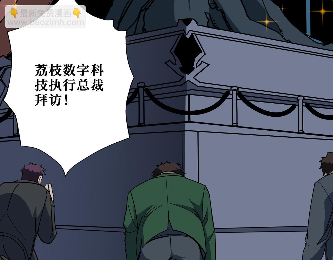 第380话 摇钱树40