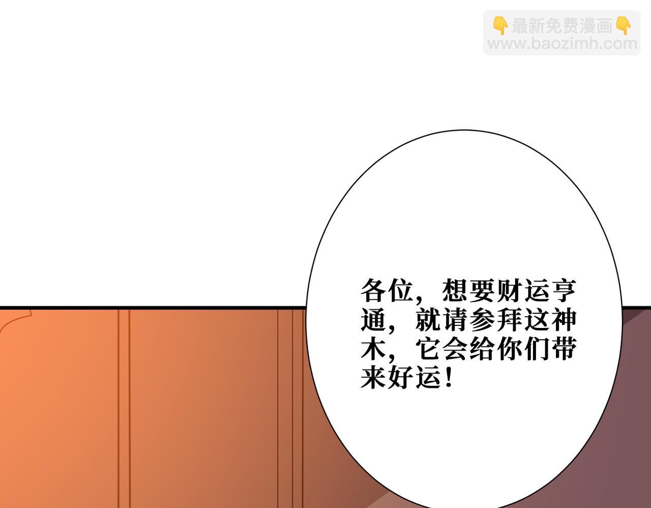 第380话 摇钱树42