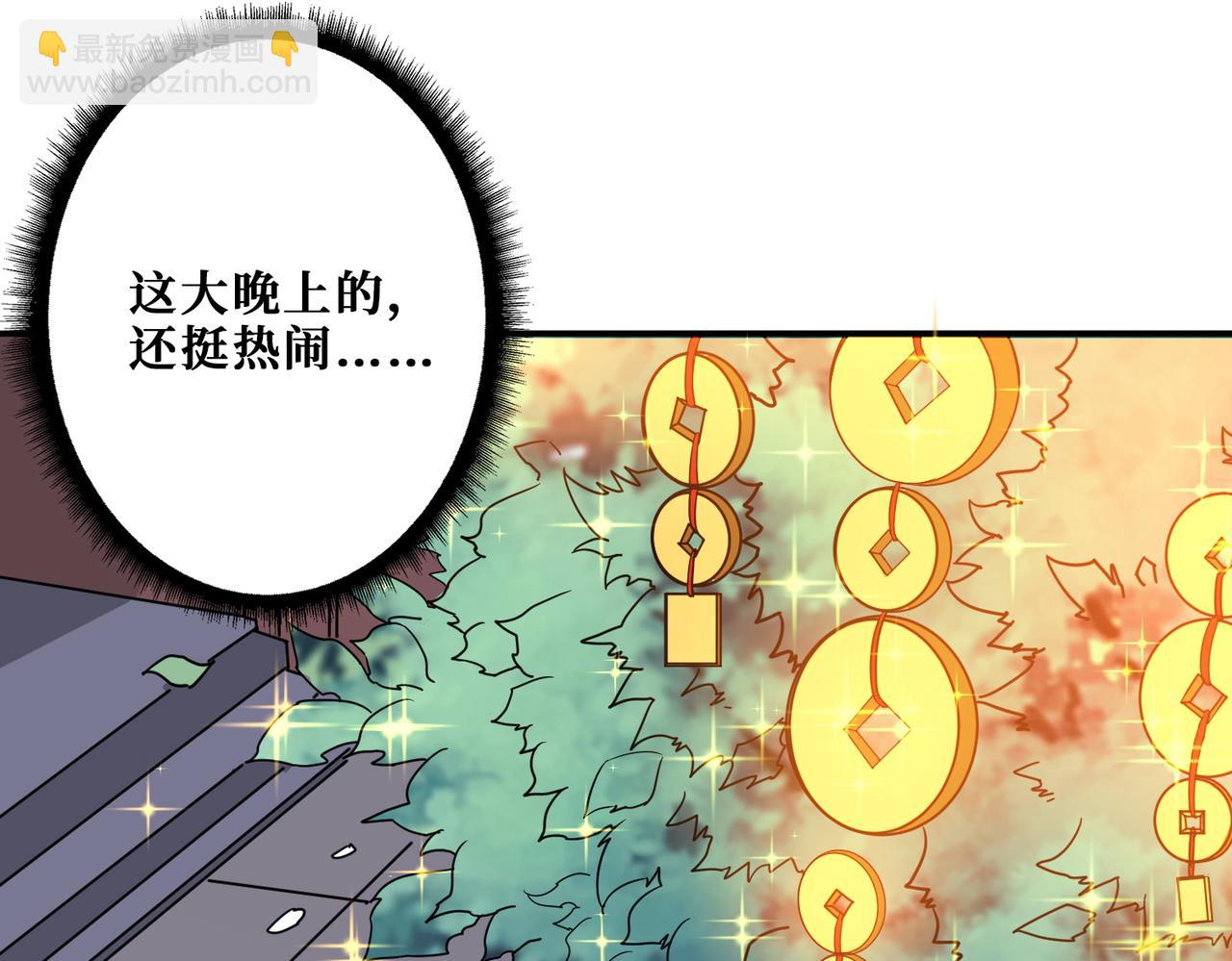 第380话 摇钱树46
