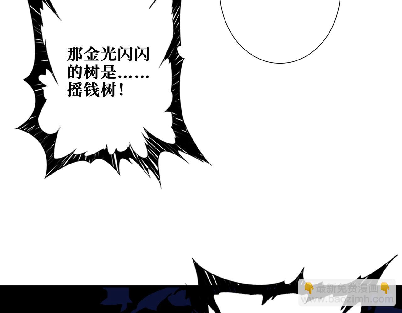 第380话 摇钱树48