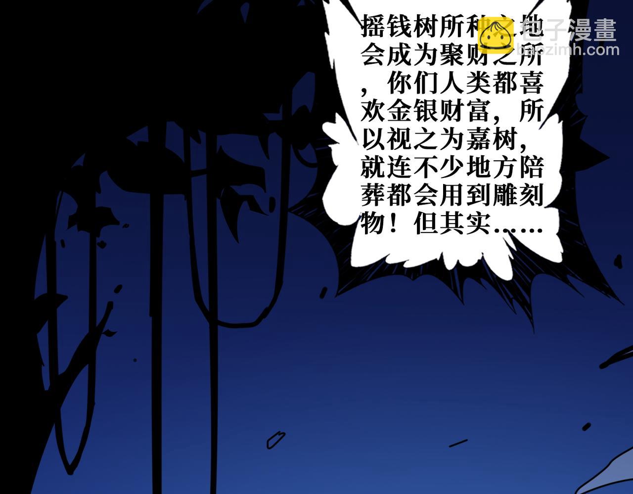 第380话 摇钱树49