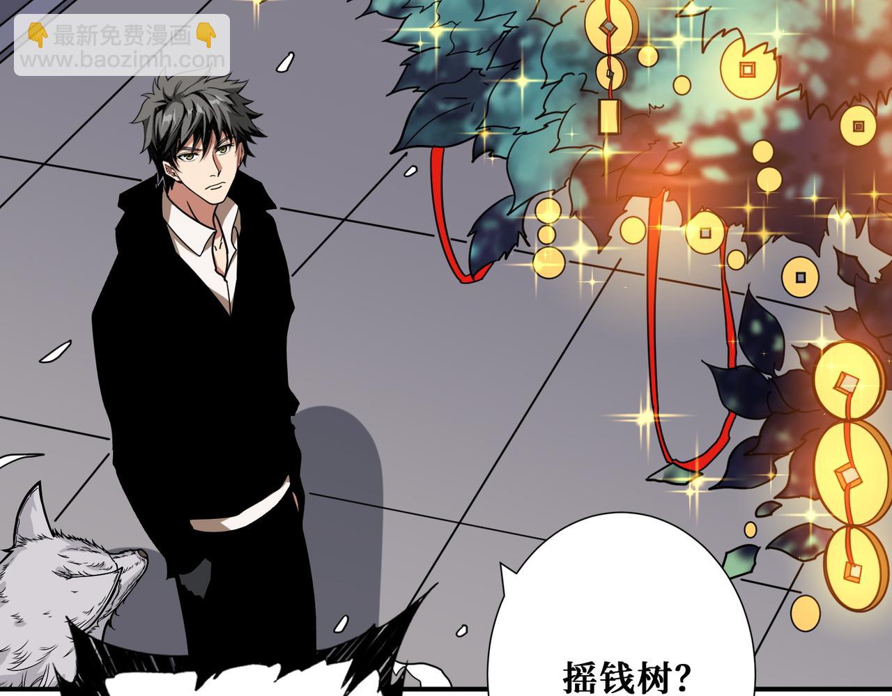 第380话 摇钱树51