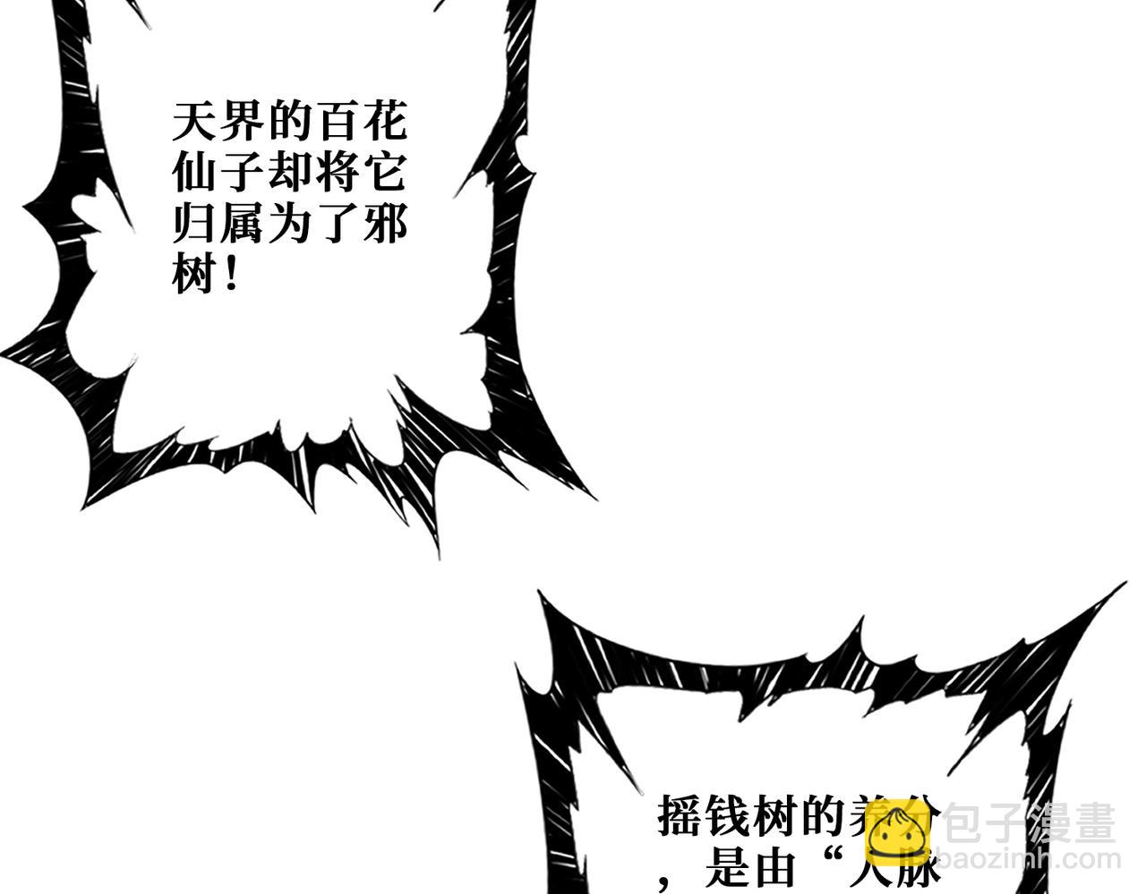 第380话 摇钱树56