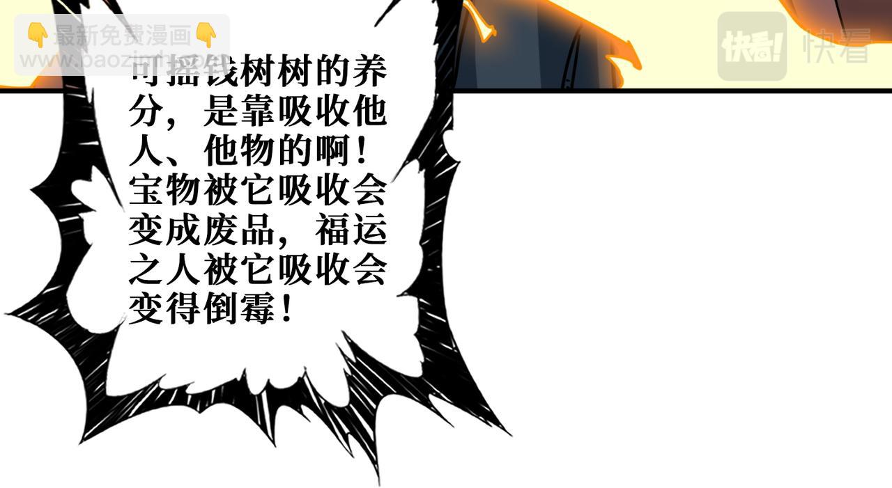 第380话 摇钱树62