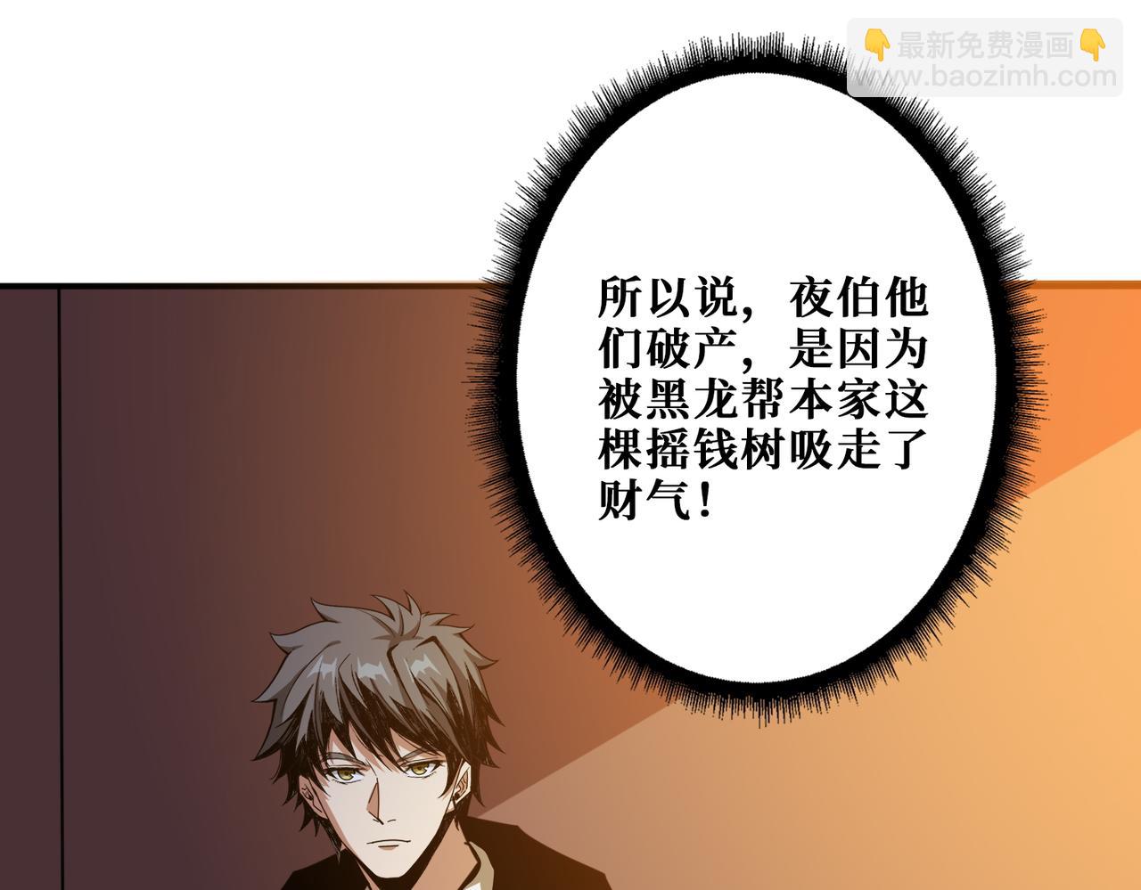 第380话 摇钱树63