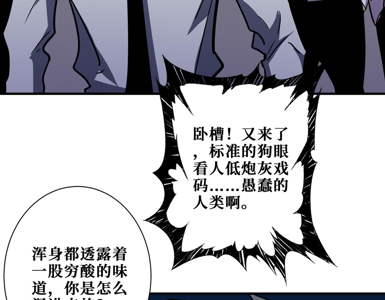 第380话 摇钱树67