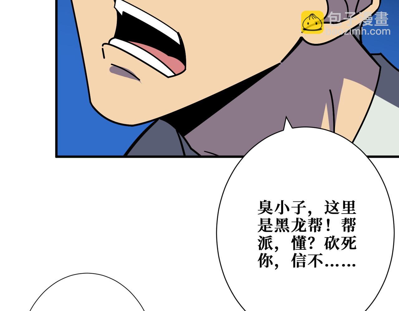 第380话 摇钱树69
