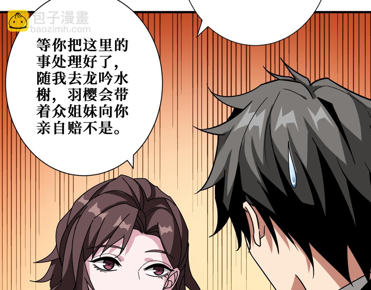 第380话 摇钱树80